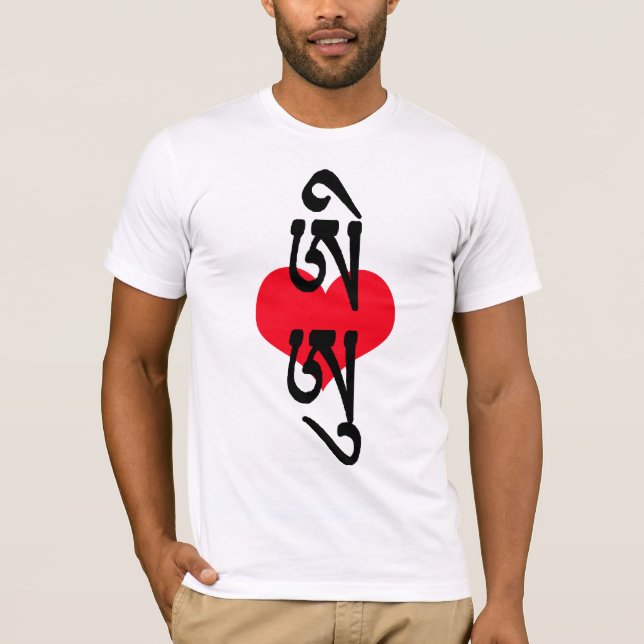 Camiseta EU AMO U em sânscrito tibetano (Frente)