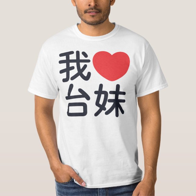 Camiseta Eu amo uma menina taiwanesa (Frente)