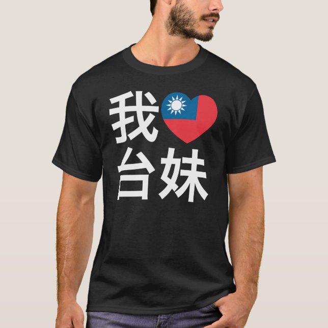 Camiseta Eu amo uma menina taiwanesa (Frente)