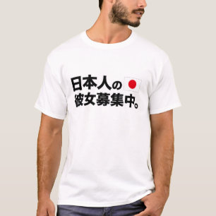 Camiseta Eu estou procurando a amiga japonesa