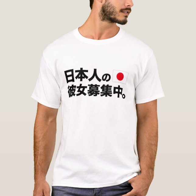 Camiseta Eu estou procurando a amiga japonesa (Frente)