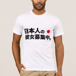 Camiseta Eu estou procurando a amiga japonesa