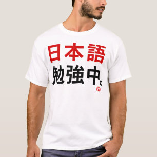 Camiseta Eu estudo o japonês (o Kanji)