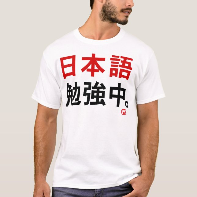 Camiseta Eu estudo o japonês (o Kanji) (Frente)