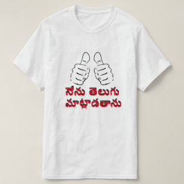 Camiseta Eu falo Telugu em Telugu, నే ను తె లు గు మా ట్ లా