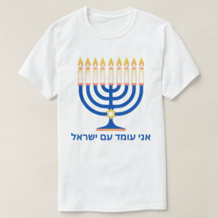 Camiseta Eu fico com Israel Menorah