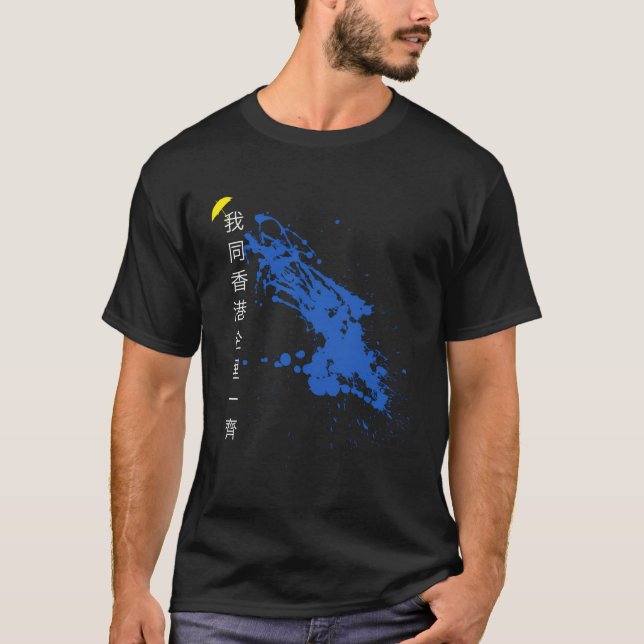Camiseta Eu fico com os protestantes de Hong Kong (Frente)