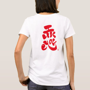 Camiseta Eu gosto de você impressão vermelho