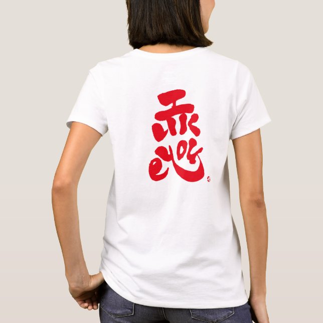 Camiseta Eu gosto de você impressão vermelho (Verso)