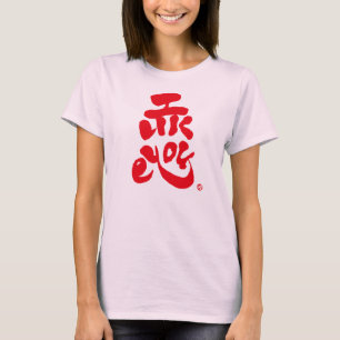 Camiseta Eu gosto do seu impressão vermelho