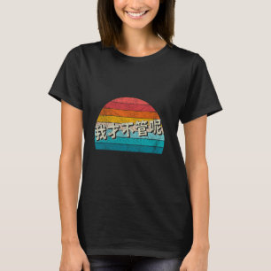 Camiseta Eu Não Cuido Em Caracter Chinês Divertido Mandarim
