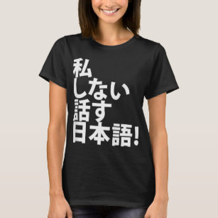 Camiseta Eu não falo japonês - turista para o Viagem do Jap