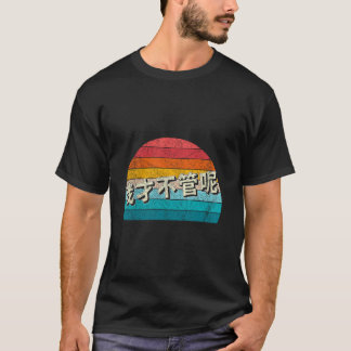 Camiseta Eu Não Me Importo Em Caracteres Chineses Engraçado