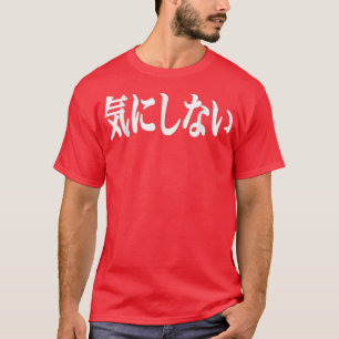 Camiseta Eu não me importo em japonês