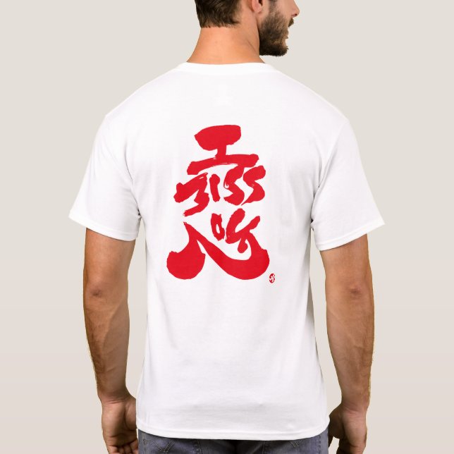 Camiseta Eu sinto sua 恋 impressão vermelho (Verso)
