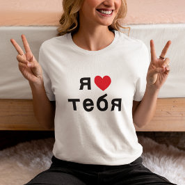 Camiseta Eu Te Amo em Russo com Coração Vermelho