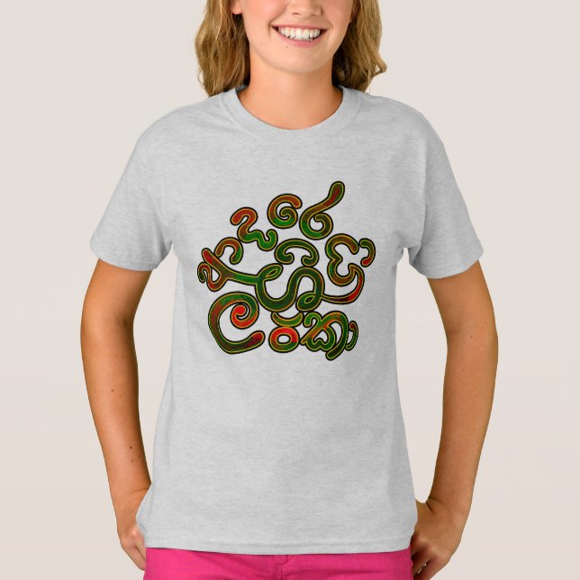 Camiseta Eu te amo, Sri Lanka (Frente)