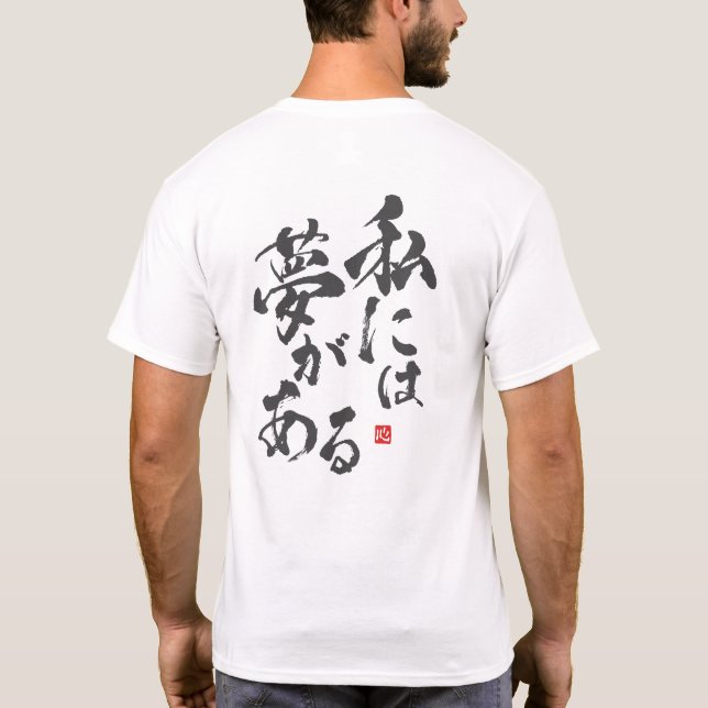 Camiseta Eu tenho um sonho [japonês] (Verso)