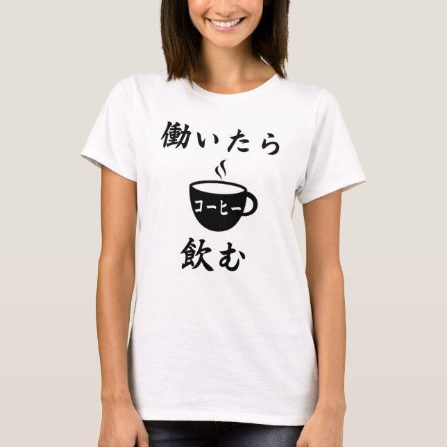 CAMISETA EU TRABALHO BEBENDO CAFÉ (HATARAITARA KOHI NOMU) (Frente)