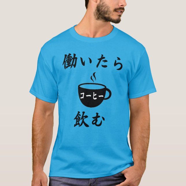 CAMISETA EU TRABALHO BEBENDO CAFÉ (HATARAITARA KOHI NOMU) (Frente)