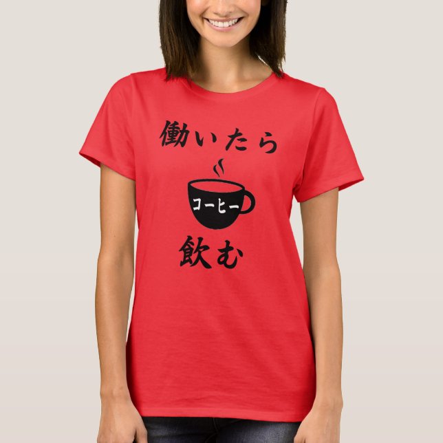 CAMISETA EU TRABALHO BEBENDO CAFÉ (HATARAITARA KOHI NOMU) (Frente)