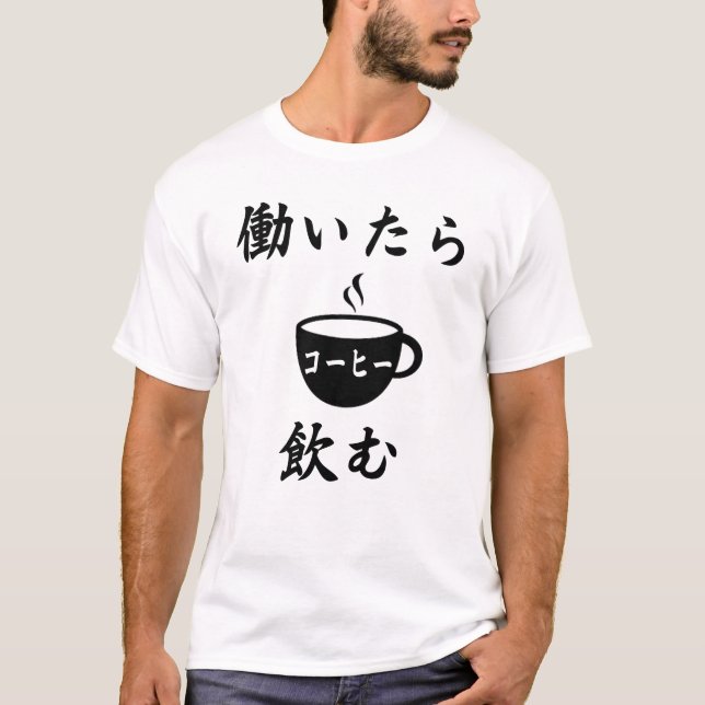 CAMISETA EU TRABALHO BEBENDO CAFÉ (HATARAITARA KOHI NOMU) (Frente)