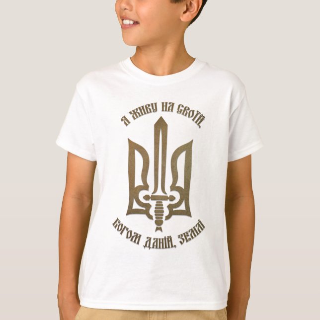 Camiseta Eu vivo em seu deus dado o ucraniano Tryzub da (Frente)
