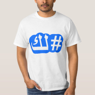 Camiseta Eu vou sentir sua falta