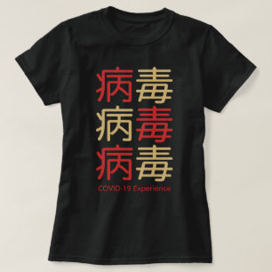 Camiseta Experiência da COVID-19, vírus chinês Dourado verm
