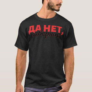 Camiseta Expressão Russa em Cirílico - Sim Não Talvez -