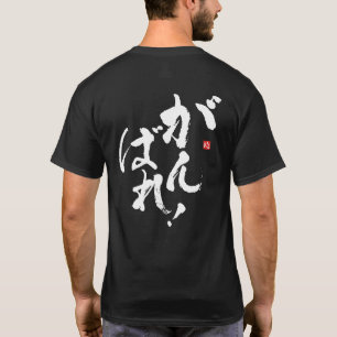 Camiseta Faça o seu melhor [japonês]