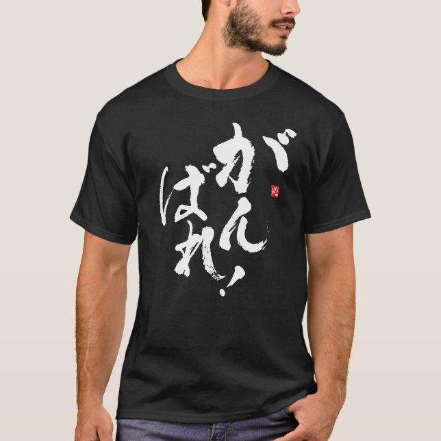 Camiseta Faça o seu melhor [japonês] (Frente)