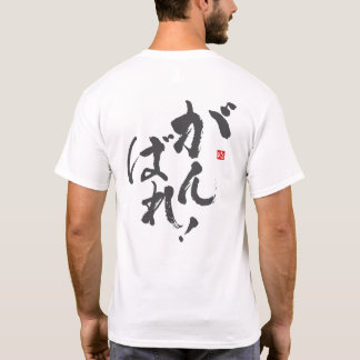 Camiseta Faça o seu melhor [japonês]