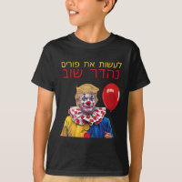 Faça Purim Grande Novamente Trump Feliz Purim Roup