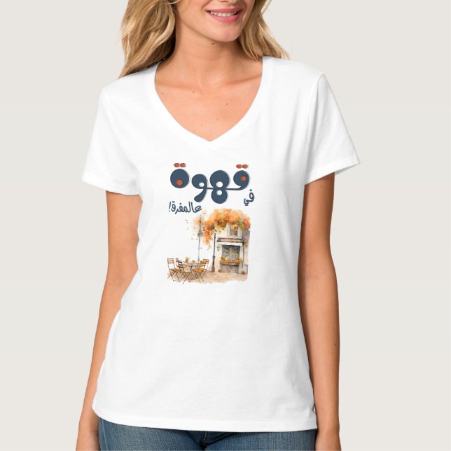 Camiseta Fairuz ف ي ر و ز Café Árabe Song Beirut Nostalgia (Frente)