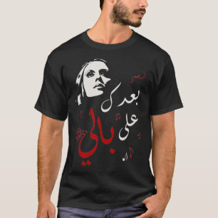Camiseta Fairuz Arabe design arábico design de Fairuz