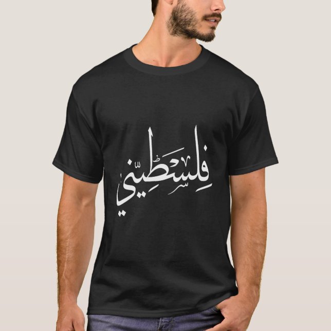 Camiseta Falastini Palestina Caligrafia Árabe S (Frente)