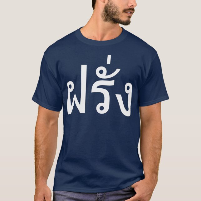 Camiseta Farang Falang Tailandeses Estrangeiros da Tailândi (Frente)