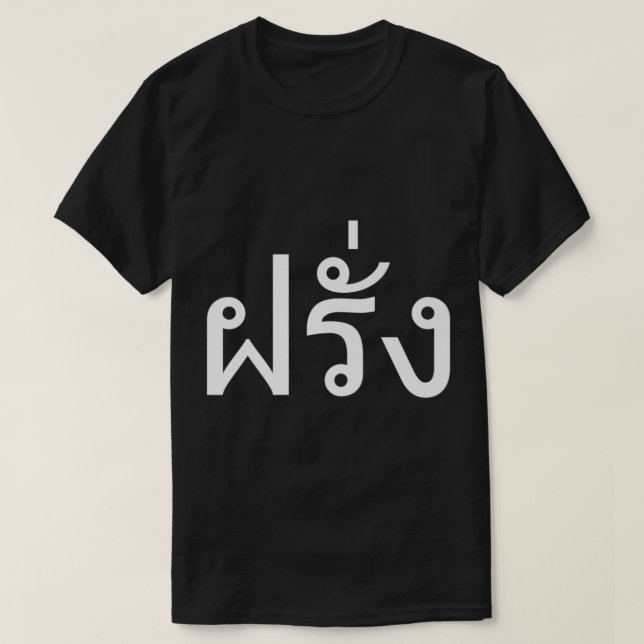 Camiseta Farang Falang Tailandeses Foregos na Tailândia Pre (Frente do Design)
