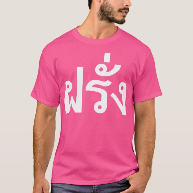 Camiseta Farang Tailandês - Férias Estrangeiras Em Thailan (Frente)