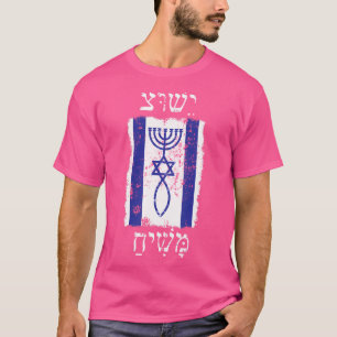 Camiseta Fé no Cristo de Jesus Prometeu Messias com Israel