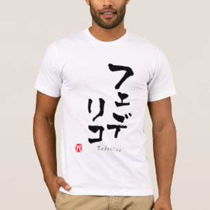 Camiseta Federico KATAKANA