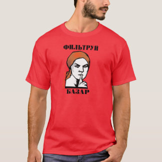 Camiseta Feira de Filtruj!