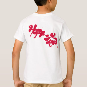 Camiseta Felicidade impressão de volta vermelha