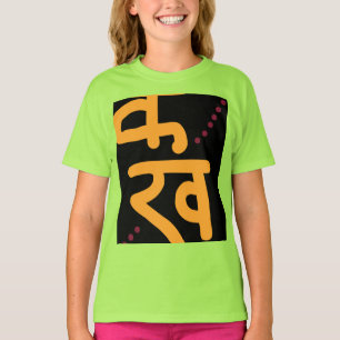 Camiseta Felicidade no Roteiro Devanagari