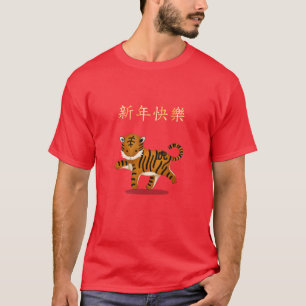 Camiseta "Feliz Ano Novo" em Chinês 2022 Tigre Vermelho