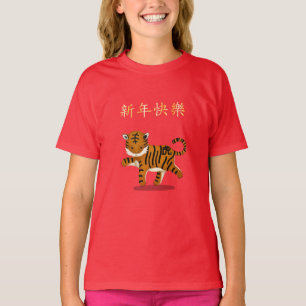 Camiseta "Feliz ano novo" em chinês Vermelho Tiger 2022