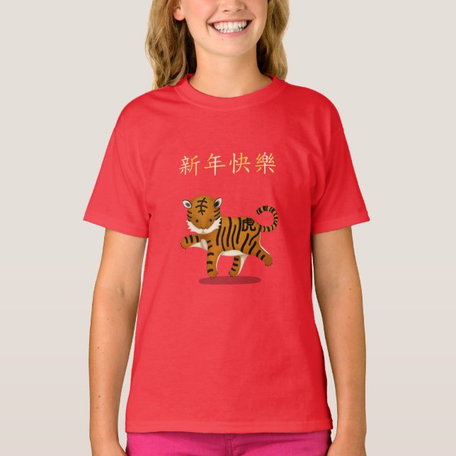 Camiseta "Feliz ano novo" em chinês Vermelho Tiger 2022 (Frente)