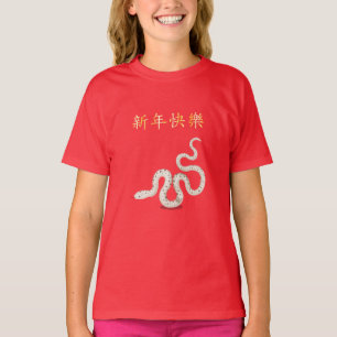 Camiseta "Feliz ano novo" em chinês Zodiac Cobra