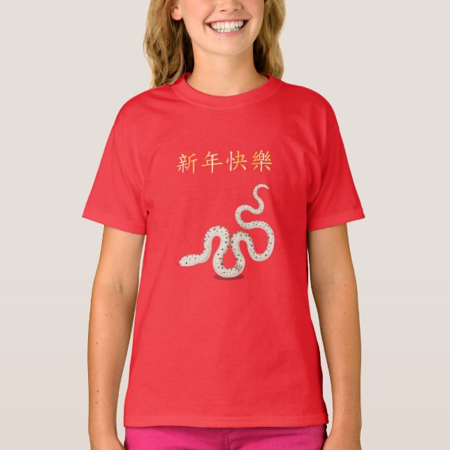Camiseta "Feliz ano novo" em chinês Zodiac Cobra (Frente)